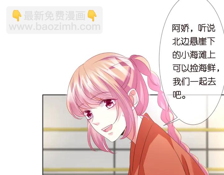 🍟名门挚爱 第109话 对你男人还满意吗？ 第24页