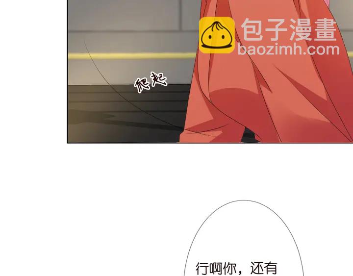 🍟名门挚爱 第109话 对你男人还满意吗？ 第25页