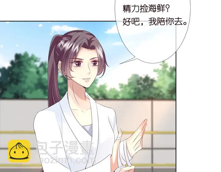 🍟名门挚爱 第109话 对你男人还满意吗？ 第26页
