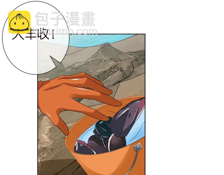 🍟名门挚爱 第109话 对你男人还满意吗？ 第30页