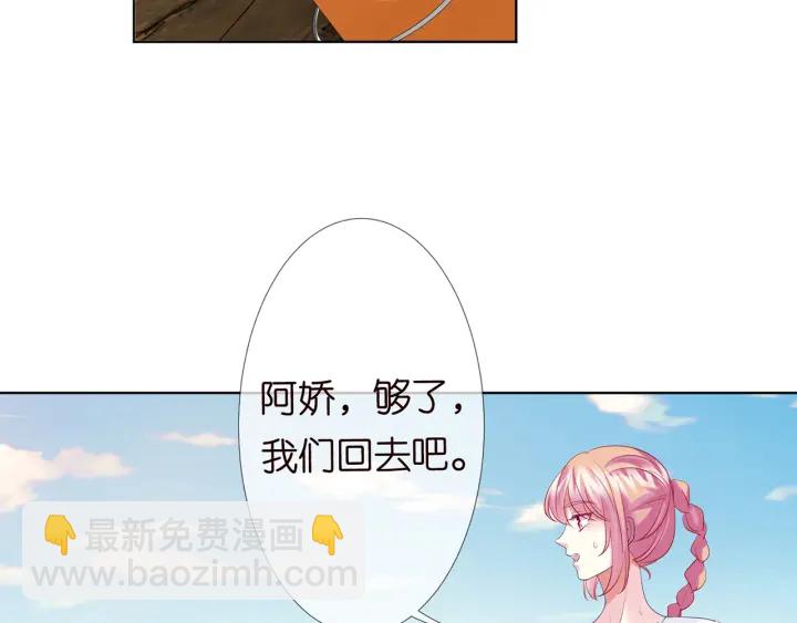 🍟名门挚爱 第109话 对你男人还满意吗？ 第31页