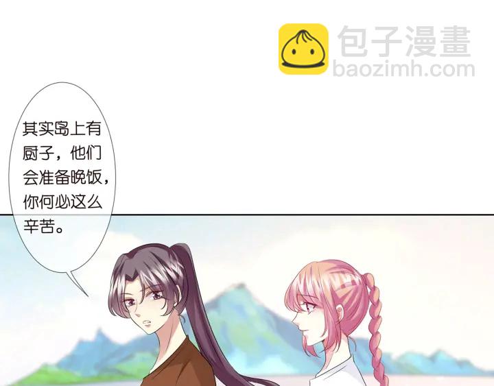 🍟名门挚爱 第109话 对你男人还满意吗？ 第33页