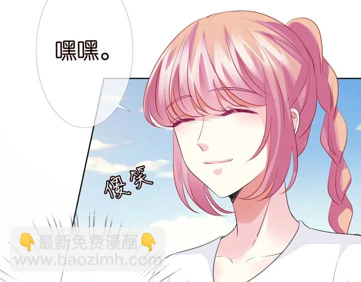 🍟名门挚爱 第109话 对你男人还满意吗？ 第35页