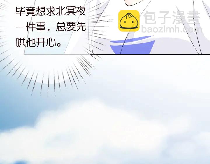 🍟名门挚爱 第109话 对你男人还满意吗？ 第36页