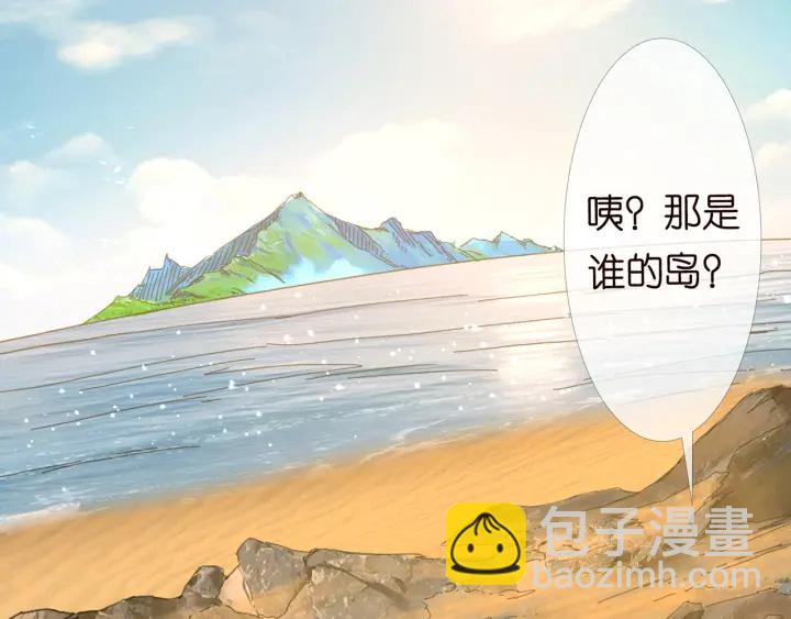 🍟名门挚爱 第109话 对你男人还满意吗？ 第38页