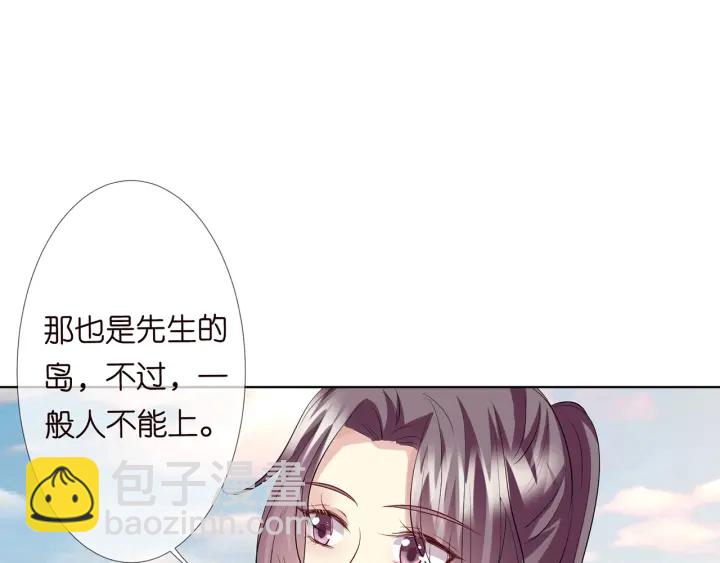 🍟名门挚爱 第109话 对你男人还满意吗？ 第40页