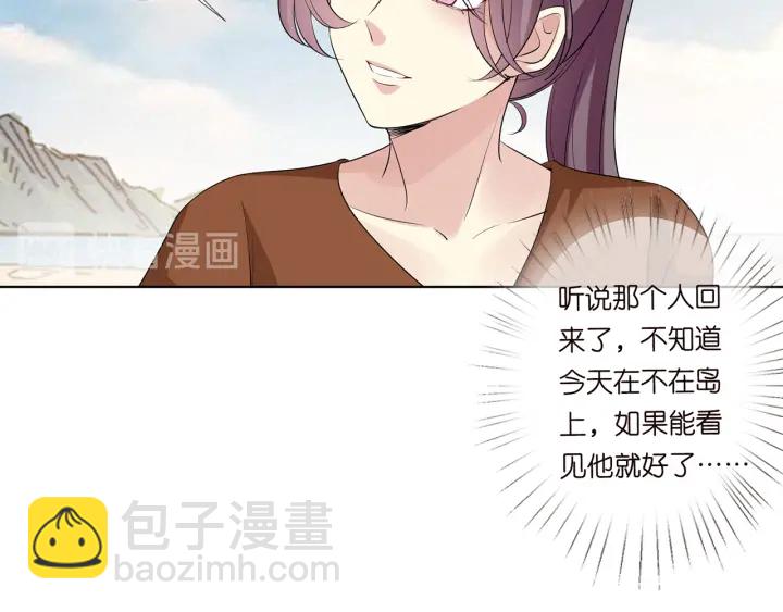 🍟名门挚爱 第109话 对你男人还满意吗？ 第41页