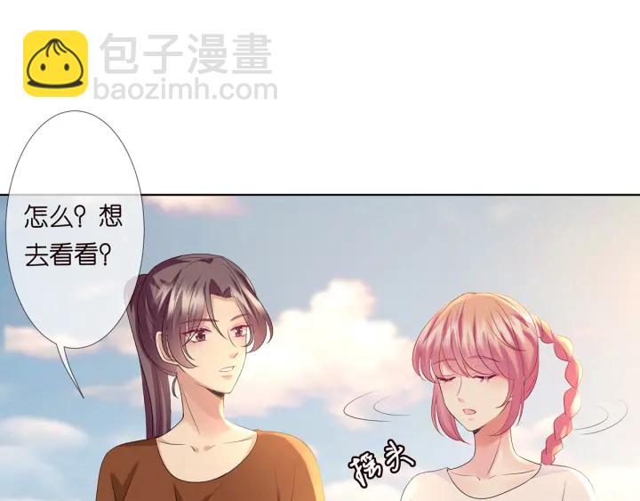 🍟名门挚爱 第109话 对你男人还满意吗？ 第42页
