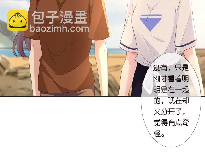 🍟名门挚爱 第109话 对你男人还满意吗？ 第43页