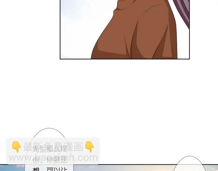 🍟名门挚爱 第109话 对你男人还满意吗？ 第45页