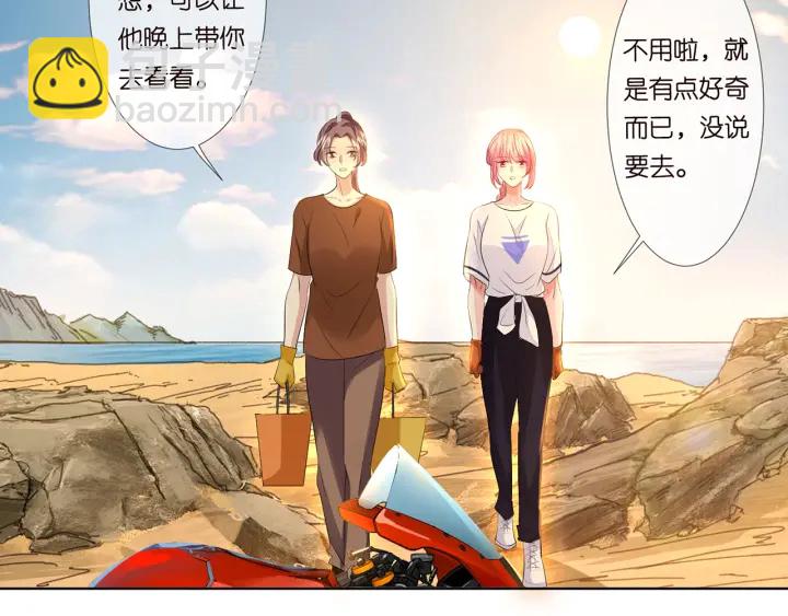 🍟名门挚爱 第109话 对你男人还满意吗？ 第46页