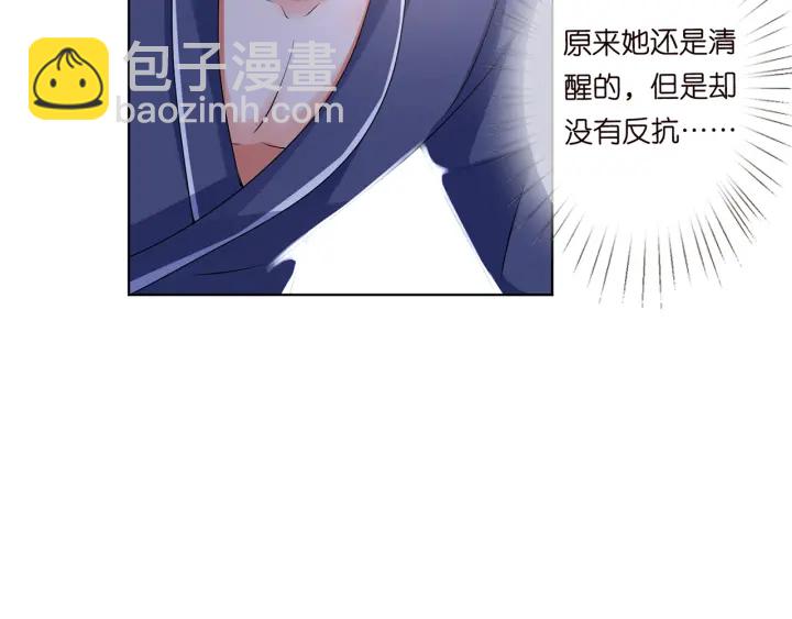 🍟名门挚爱 第109话 对你男人还满意吗？ 第5页