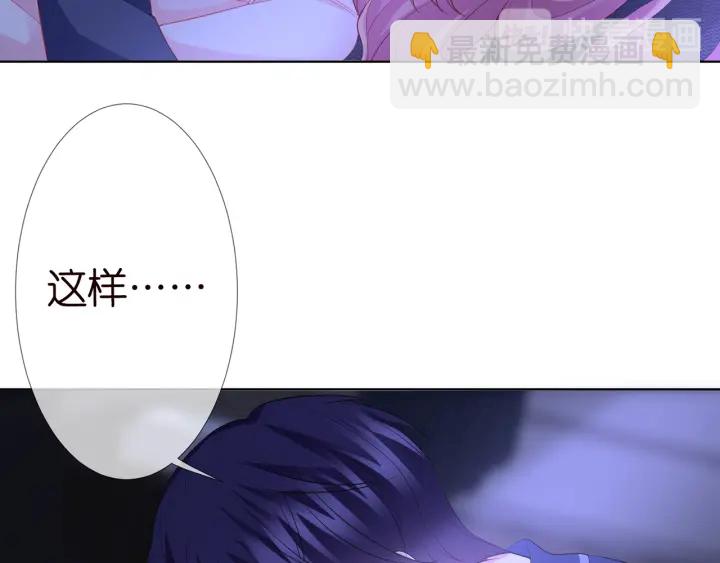 🍟名门挚爱 第109话 对你男人还满意吗？ 第7页