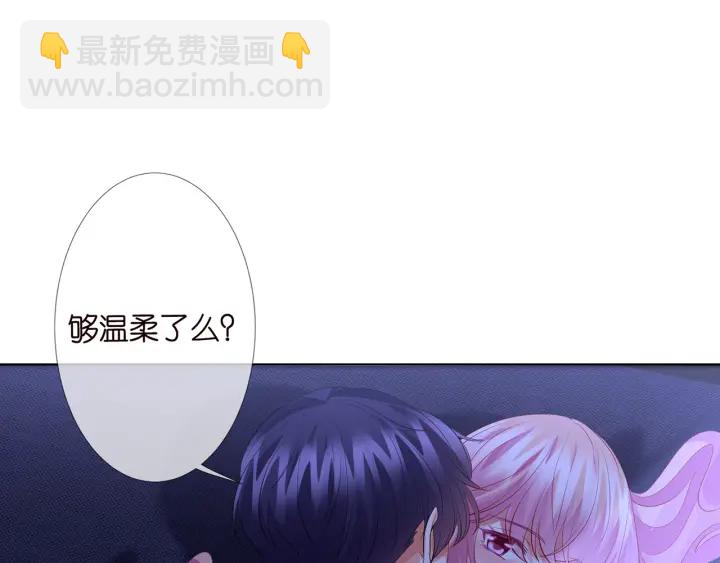 🍟名门挚爱 第109话 对你男人还满意吗？ 第9页