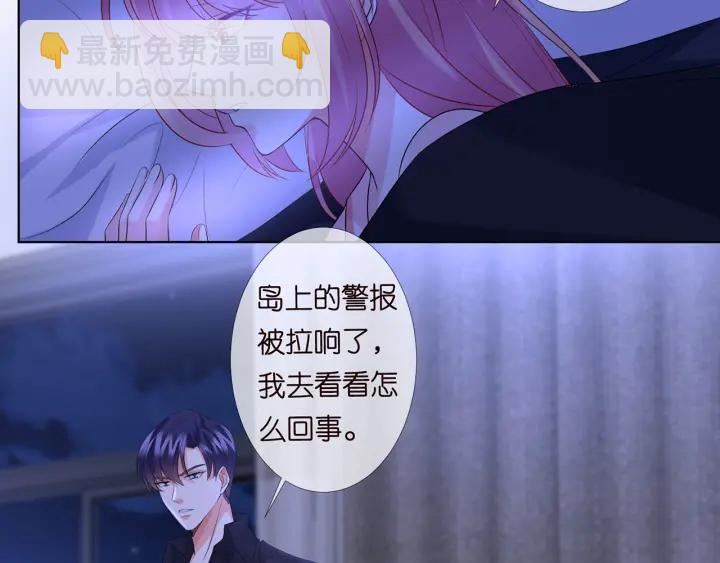 🍟名门挚爱 第111话  神秘美男上线 第10页