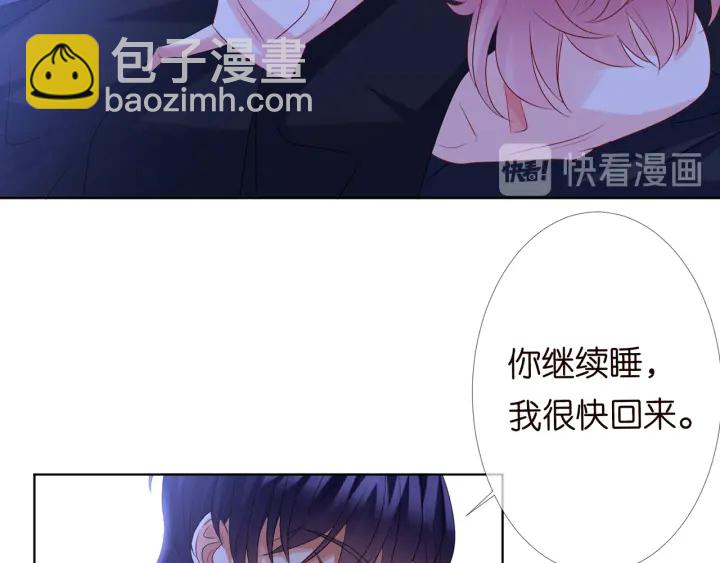 🍟名门挚爱 第111话  神秘美男上线 第12页