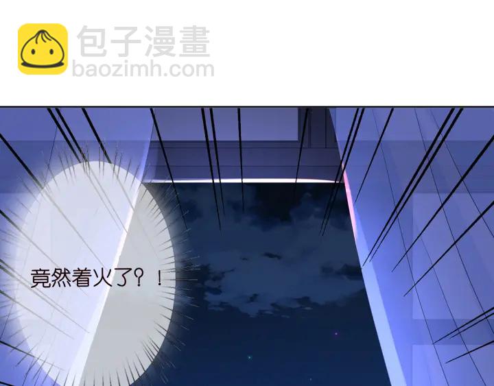 🍟名门挚爱 第111话  神秘美男上线 第17页