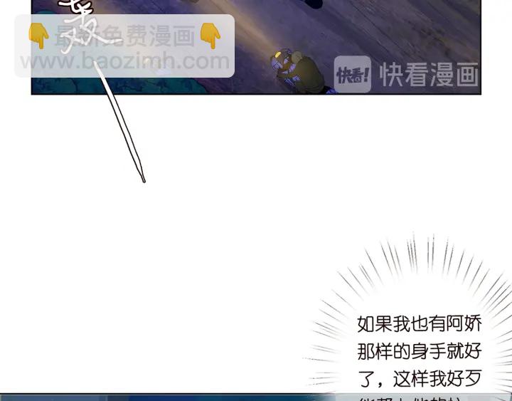 🍟名门挚爱 第111话  神秘美男上线 第22页
