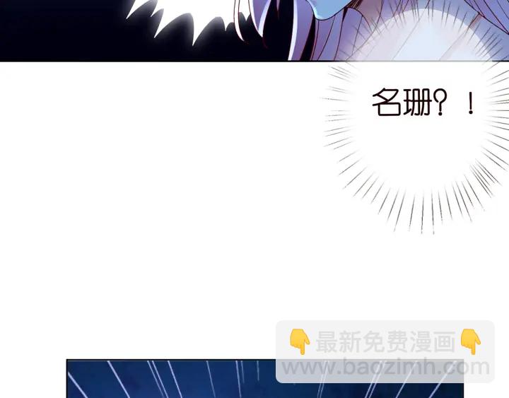 🍟名门挚爱 第111话  神秘美男上线 第25页