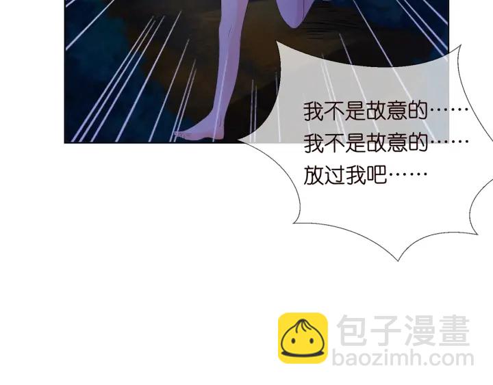 🍟名门挚爱 第111话  神秘美男上线 第27页