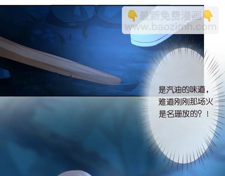 🍟名门挚爱 第111话  神秘美男上线 第35页