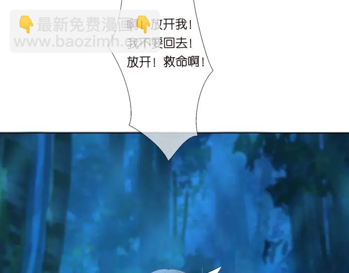 🍟名门挚爱 第111话  神秘美男上线 第39页