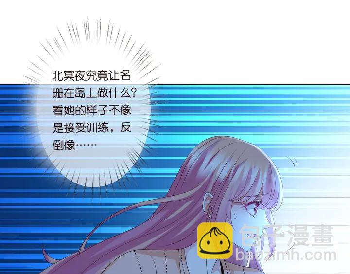 🍟名门挚爱 第111话  神秘美男上线 第41页