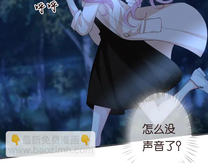 🍟名门挚爱 第111话  神秘美男上线 第44页