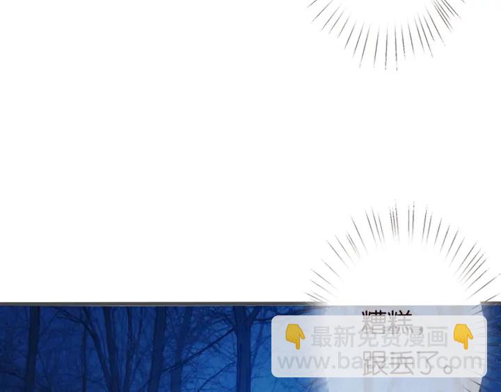 🍟名门挚爱 第111话  神秘美男上线 第45页