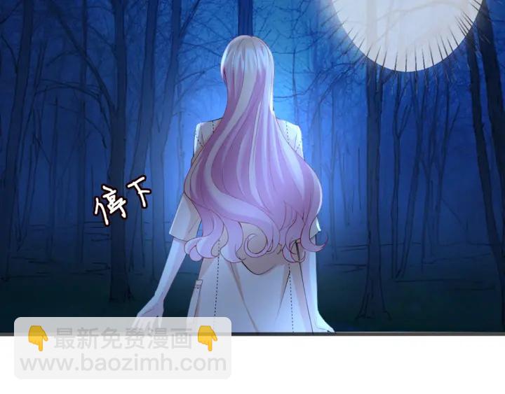 🍟名门挚爱 第111话  神秘美男上线 第46页