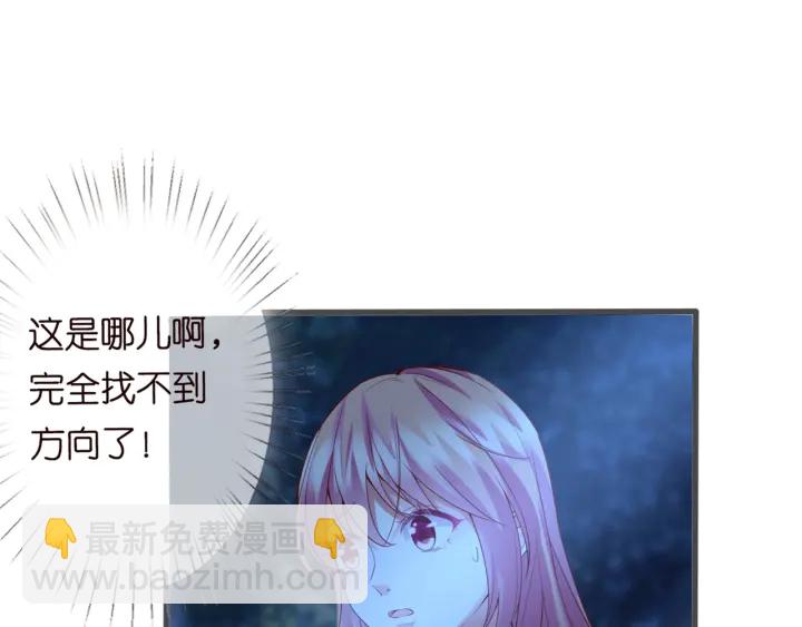 🍟名门挚爱 第111话  神秘美男上线 第47页