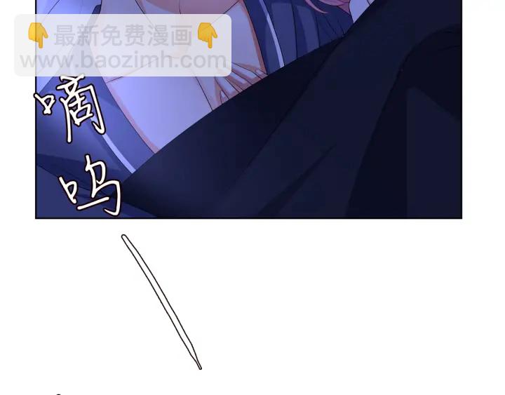 🍟名门挚爱 第111话  神秘美男上线 第5页