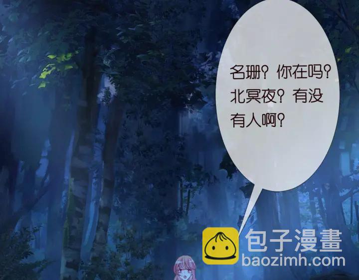 🍟名门挚爱 第111话  神秘美男上线 第50页