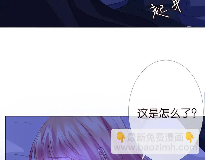 🍟名门挚爱 第111话  神秘美男上线 第9页