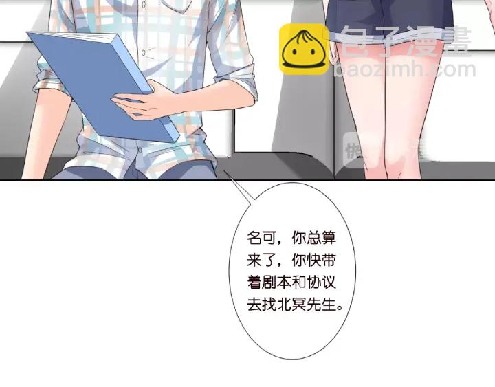 🍟名门挚爱 第13话 沉迷 第10页