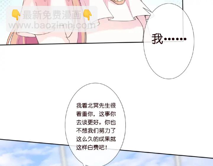 🍟名门挚爱 第13话 沉迷 第12页