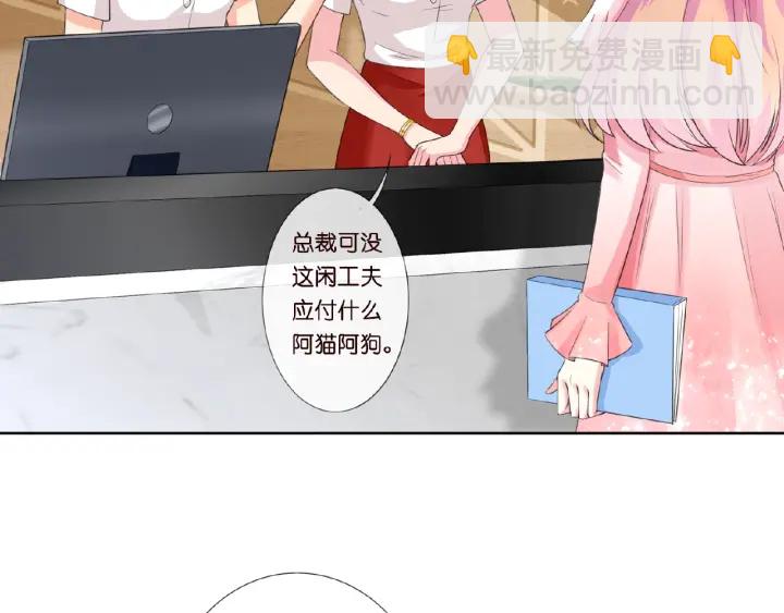 🍟名门挚爱 第13话 沉迷 第24页
