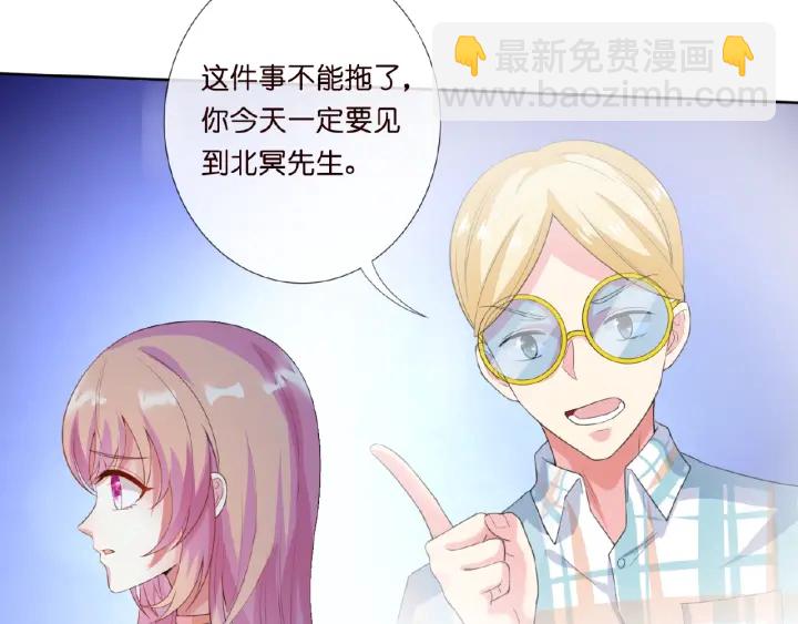 🍟名门挚爱 第13话 沉迷 第25页