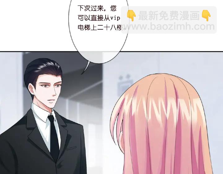 🍟名门挚爱 第13话 沉迷 第35页