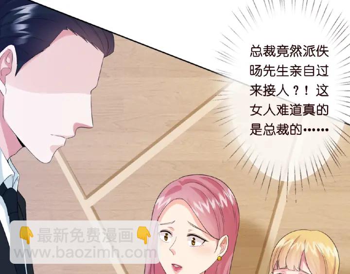 🍟名门挚爱 第13话 沉迷 第37页