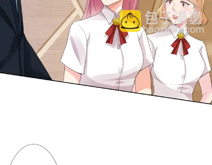 🍟名门挚爱 第13话 沉迷 第38页