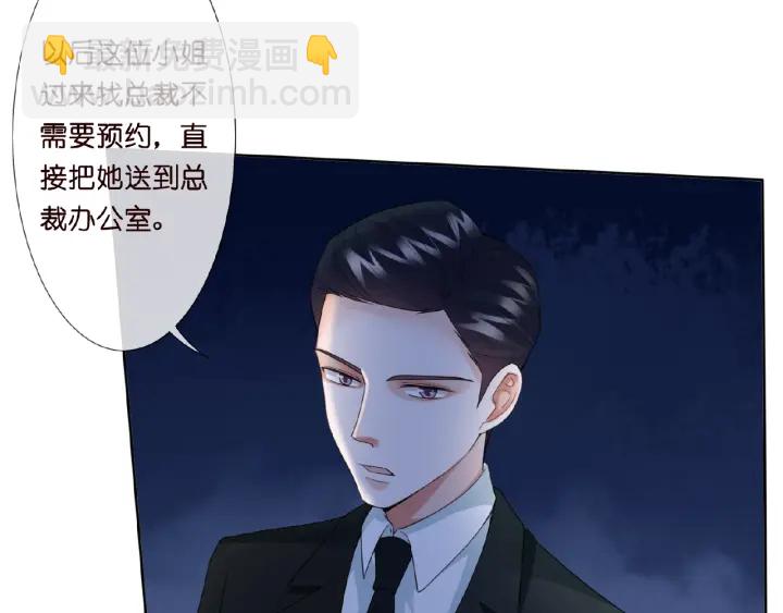 🍟名门挚爱 第13话 沉迷 第39页
