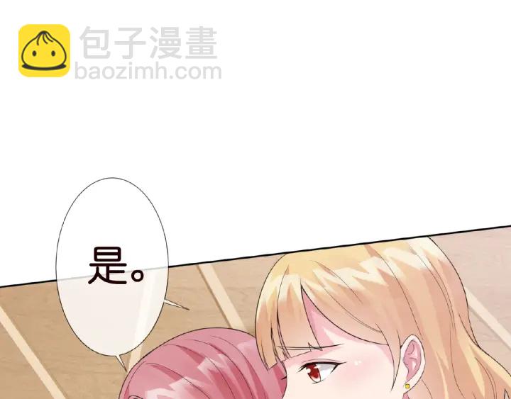 🍟名门挚爱 第13话 沉迷 第41页