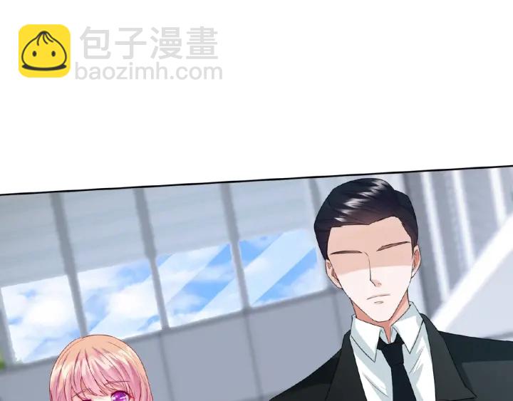 🍟名门挚爱 第13话 沉迷 第43页