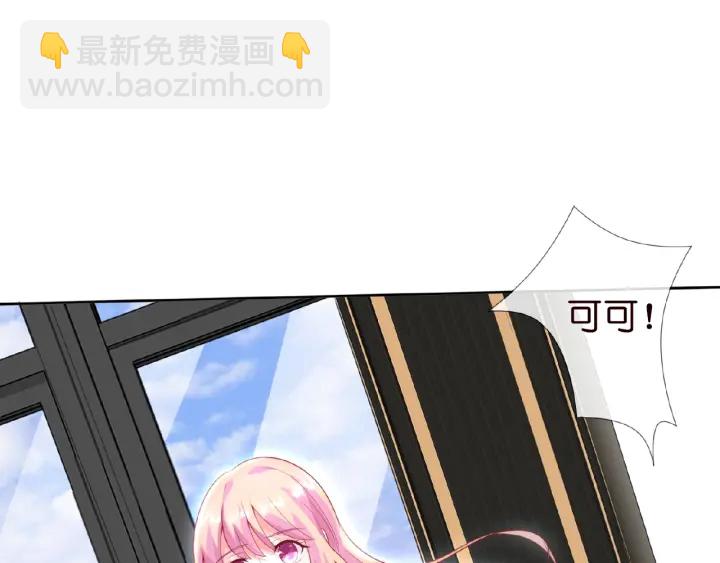 🍟名门挚爱 第13话 沉迷 第6页