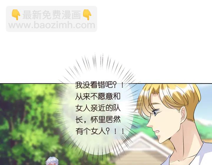 🍟名门挚爱 第113话 追上她就给你抱 第12页