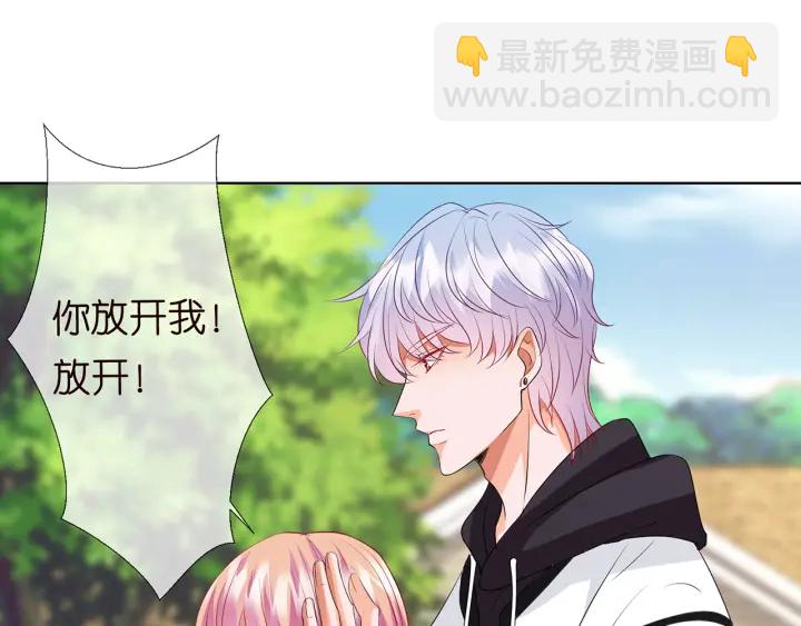 🍟名门挚爱 第113话 追上她就给你抱 第14页