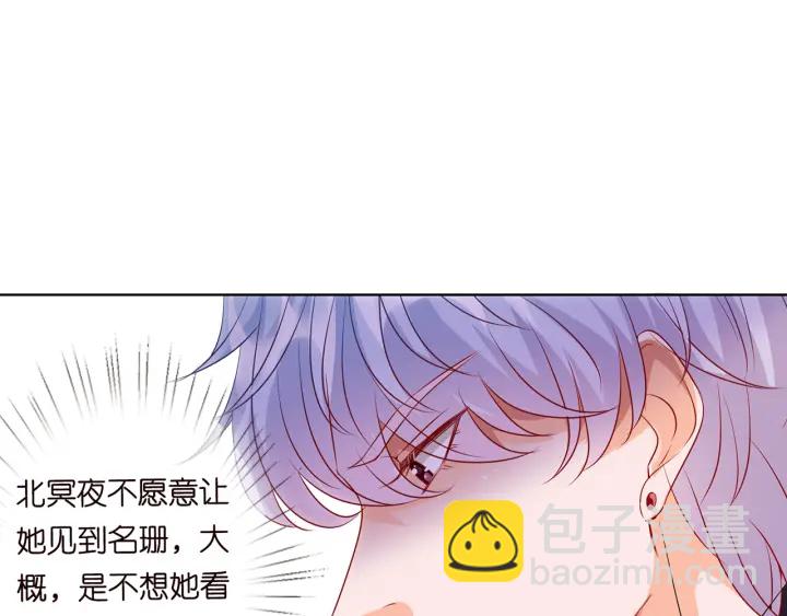 🍟名门挚爱 第113话 追上她就给你抱 第16页