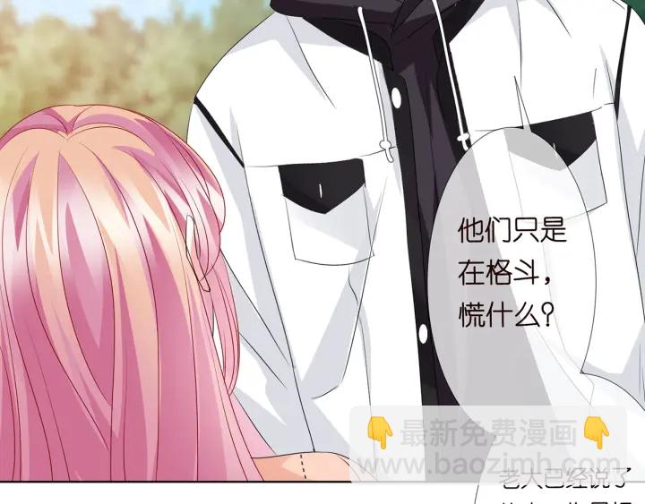 🍟名门挚爱 第113话 追上她就给你抱 第22页