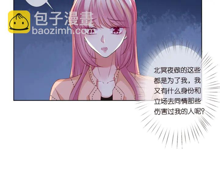🍟名门挚爱 第113话 追上她就给你抱 第24页